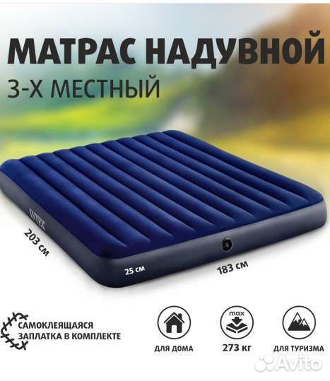 Надувной матрас intex, насос