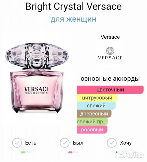 Bright Crystal Versace 90мл тестер