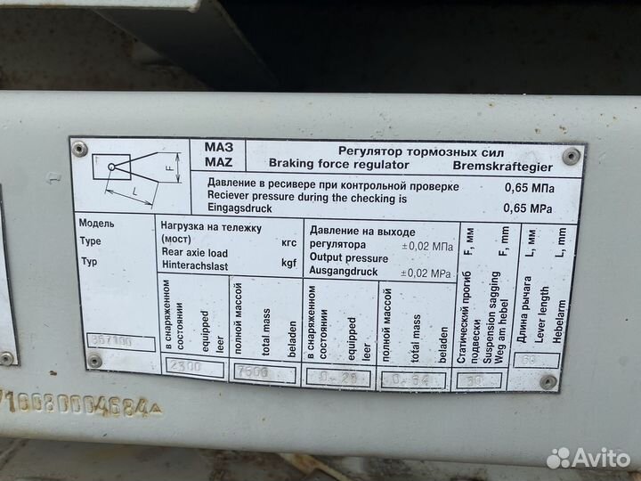 Прицеп самосвальный МАЗ 857100-4012, 2008