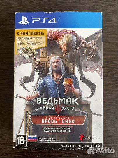 Ведьмак 3: Дикая Охота. Дополнение «Кровь и вино»