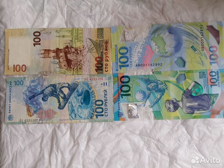 Монеты номиналом 10р, 25р купюры по 1,3 и 100