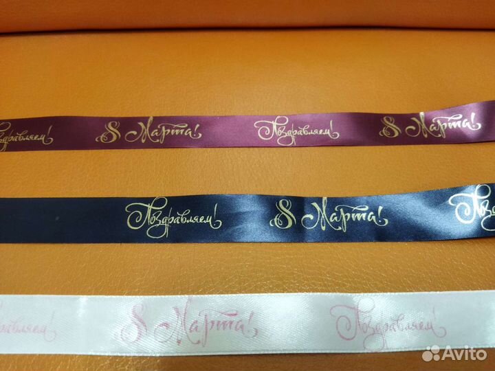 Печать на лентах