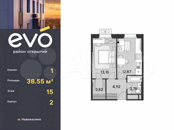 1-к. квартира, 38,6 м², 15/25 эт.