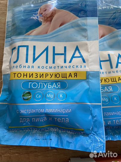 Глина косметическая