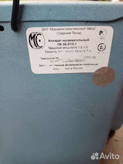Аппарат нагревательный пк-1Б