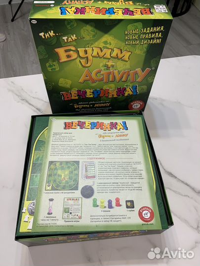 Активити + Тик-Так Бумм вечеринка