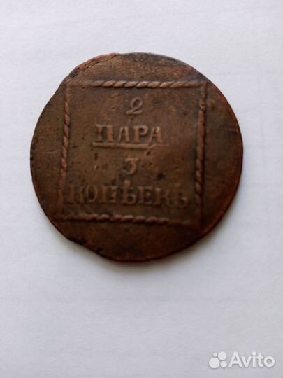 Монеты царской россии