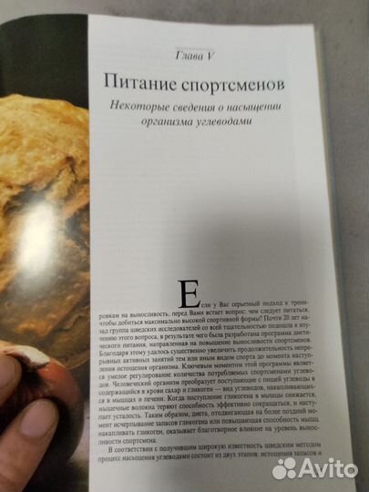 Книга Комплексные тренировки