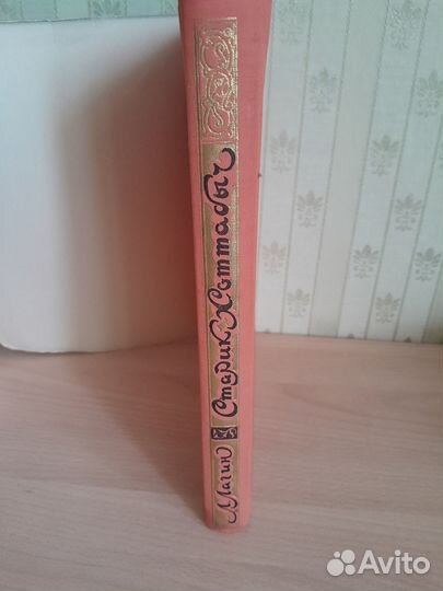 Старик Хоттабыч. Лазарь Лагин. Детгиз. 1963 год