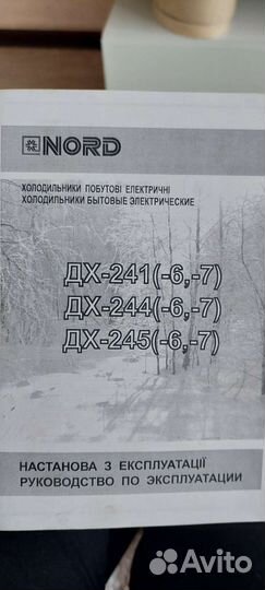 Холодильник на запчасти