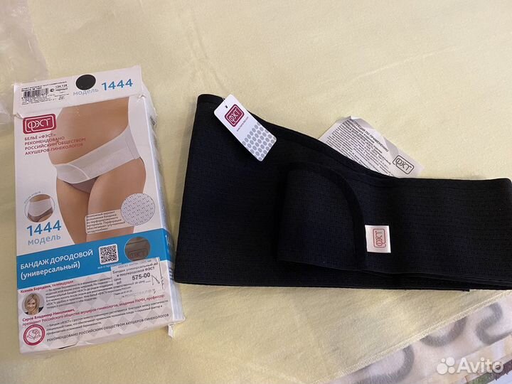 Бандаж дородовый, универсальный фэст