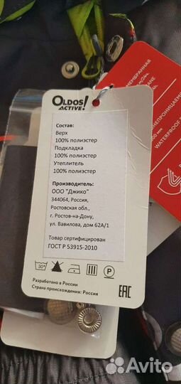 Зимний комбинезон Oldos.новый