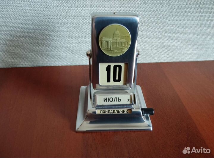 Календарь перекидной СССР 