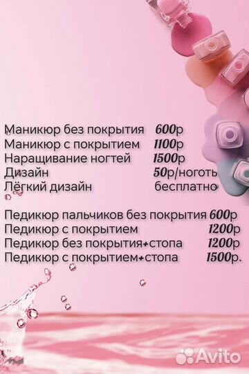 Маникюр, педикюр, депиляция полимерным воском