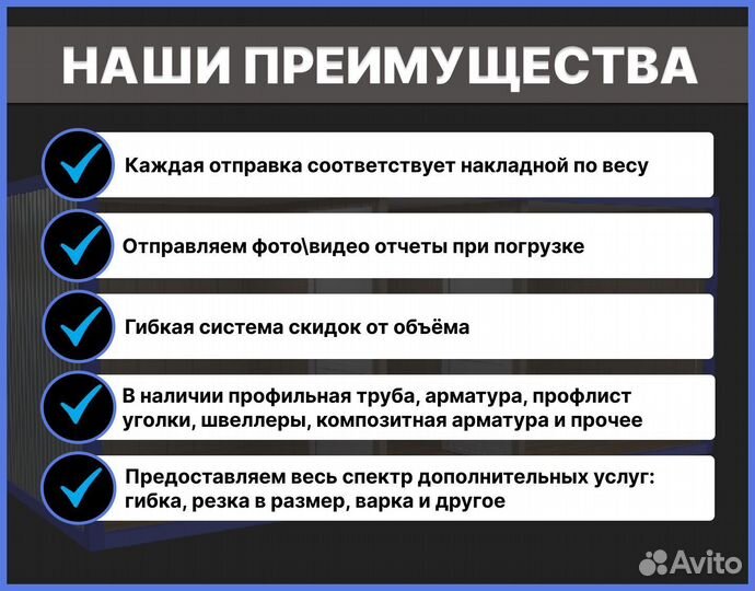 Полоса стальная