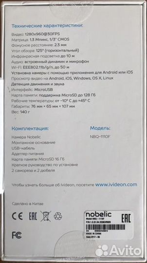 Nobelic NBQ-1110F камера wi-fi
