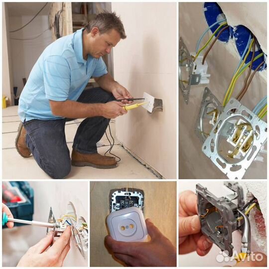 Электрик. Мастер на час