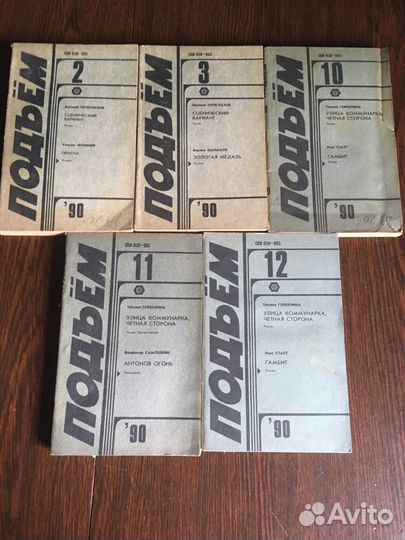 Журналы СССР