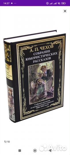 А. П. Чехов собрание юмористических рассказов