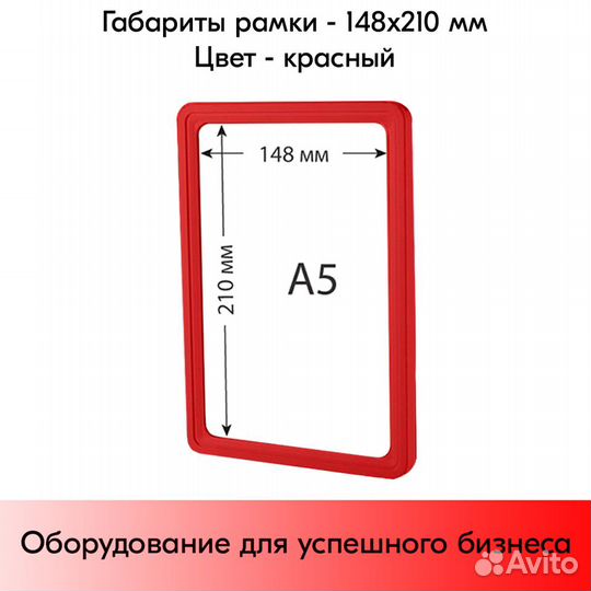 По 4 крас.пласт.рамки А5 с прозр.карманами и держ