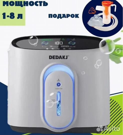 Концентратор кислорода Dedakj 1 литр