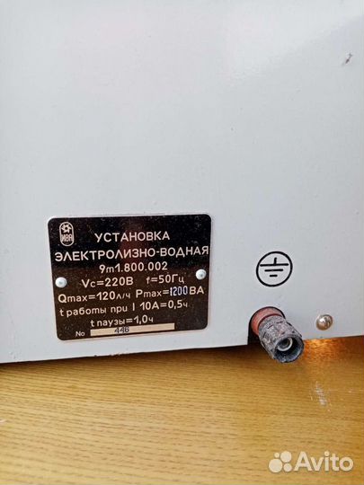 Электролизно-водная установка Прибор СССР