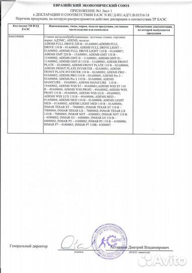 Заточной станок Adems для ножей и ножниц