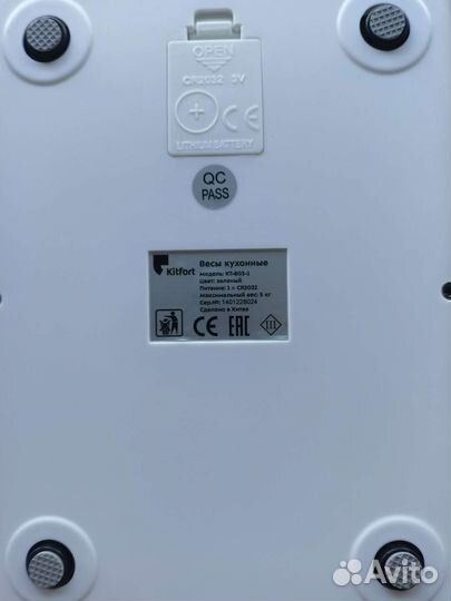 Весы кухонные