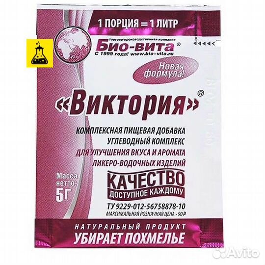 Бонификатор 5 гр Виктория