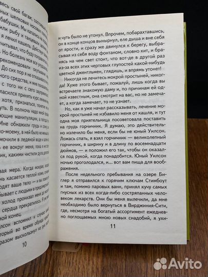 Как лечить простуду