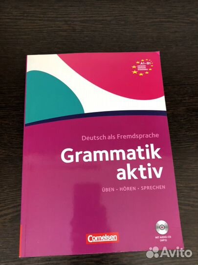 Немецкий грамматика