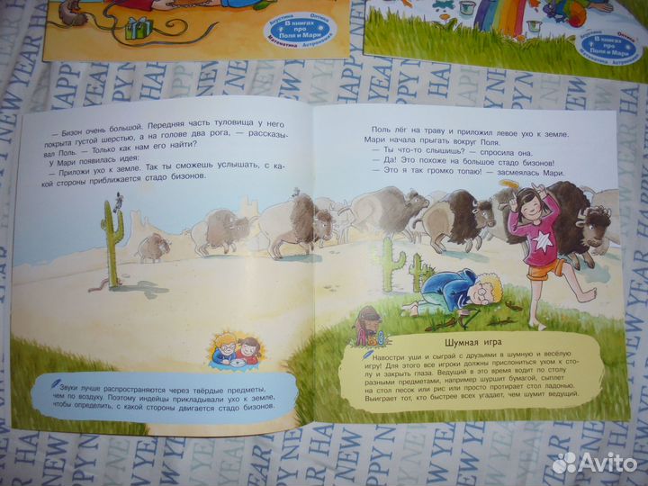 Поль и Мари Первая кн знан Путеш к звёзд+ Разн мир