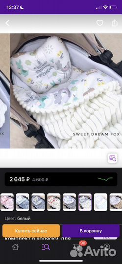 Комплект в коляску, одеяло, подушка