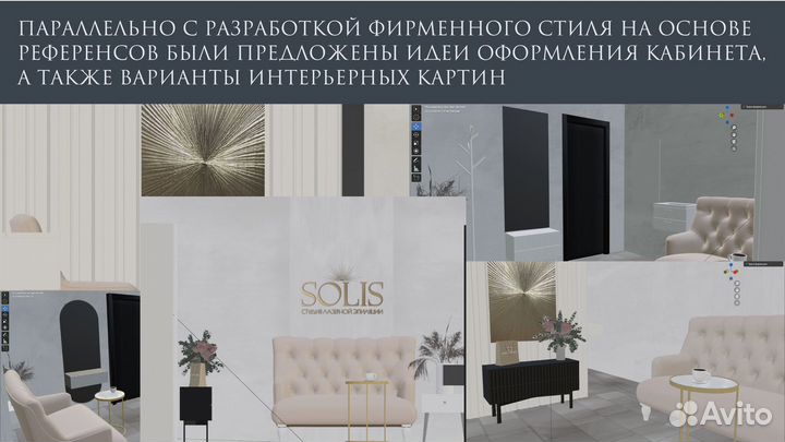 Разработка логотипа, графический дизайн