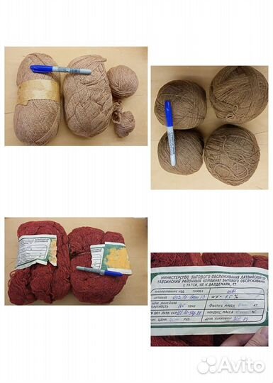 Пряжа для вязания (много, см. фото)