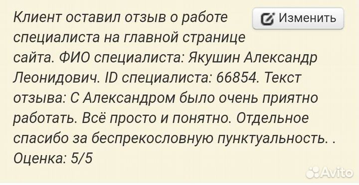 Риэлтор услуги риэлтора