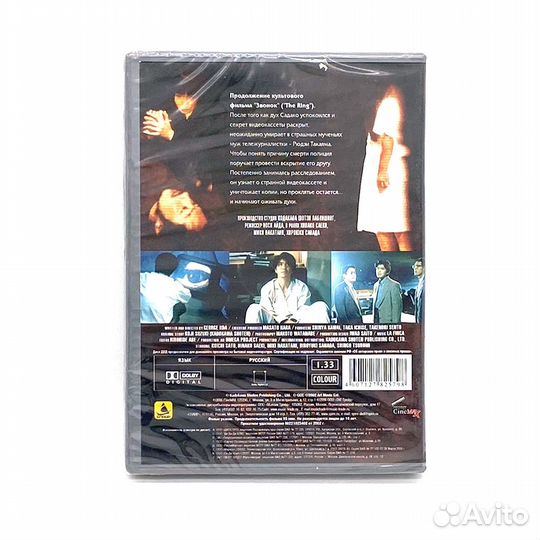 Спираль (DVD)