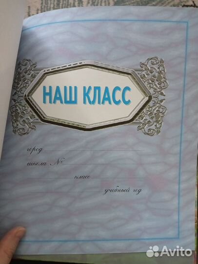 Новый школьный альбом