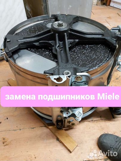 Стиральная машина бу