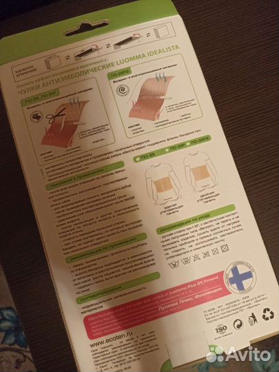 Бандаж послеоперационный абдоминальный