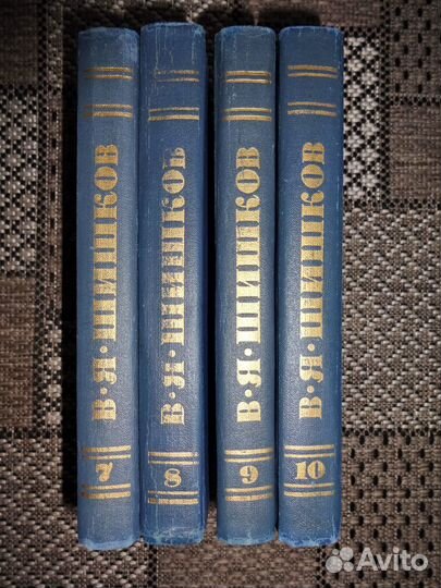 Шишков В.Я. - Емельян Пугачев
