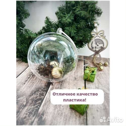 Заготовка для елочного шара с вашим фото