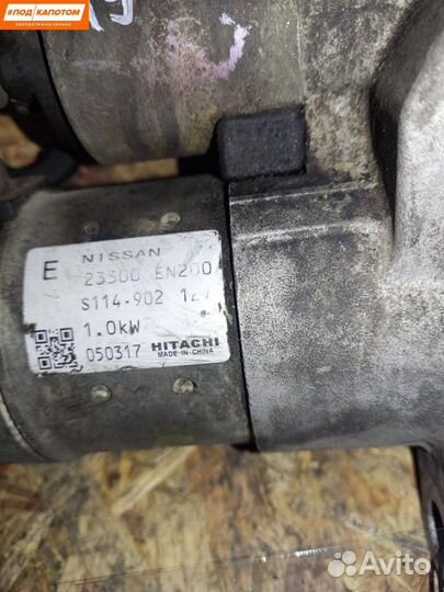 Стартер Nissan 23300EN200