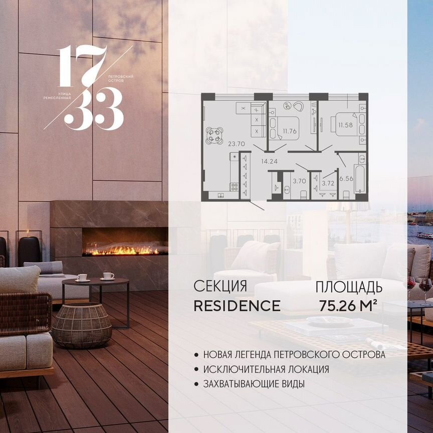 2-к. апартаменты, 75,3 м², 5/8 эт.