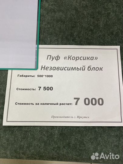 Банкетка