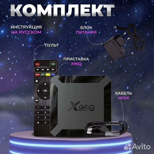Android смарт тв приставка X96Q 2/16Гб