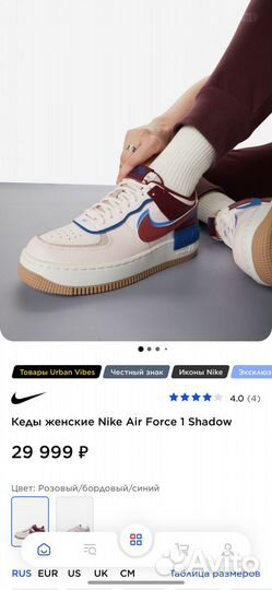 Кеды женские Nike Air Force 1 Shadow