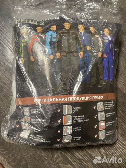 Спецодежда prabo