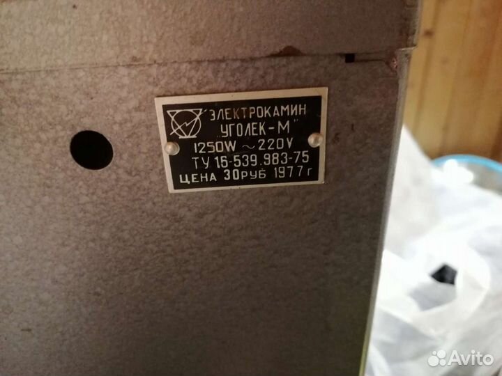 Электрокамин Уголек-М