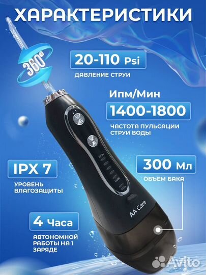 Продам ирригатор